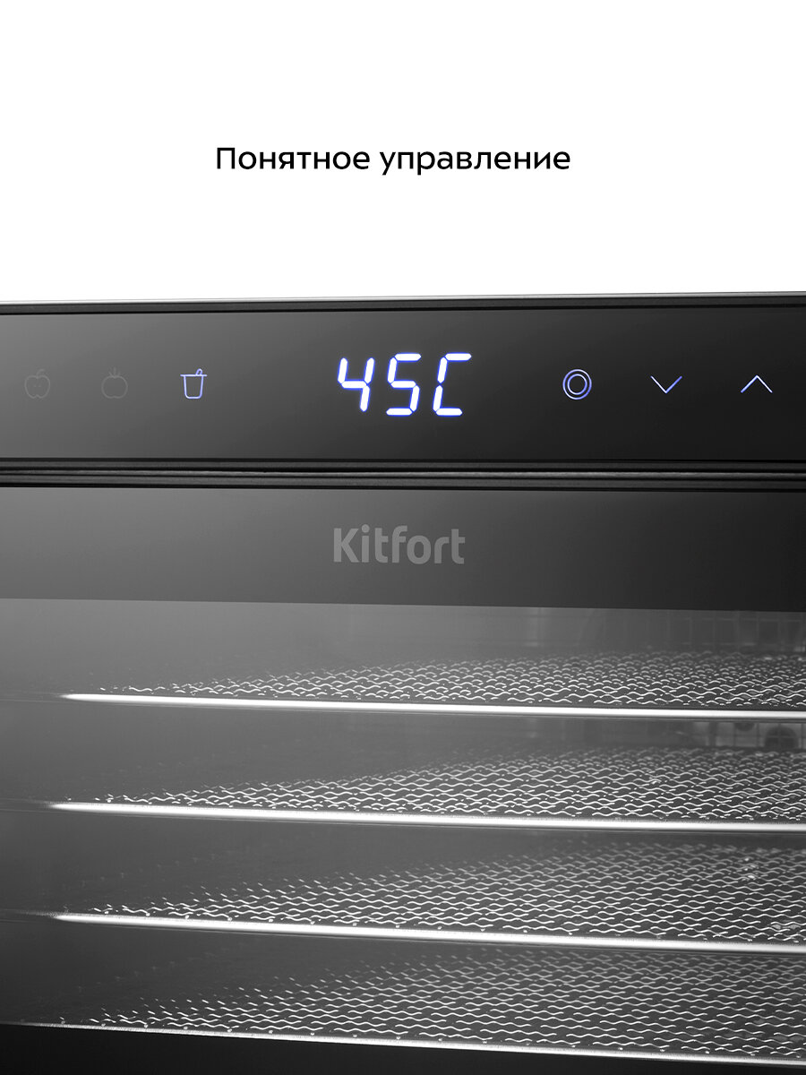 Сушилка для овощей и фруктов Kitfort КТ-4943 — фото 1