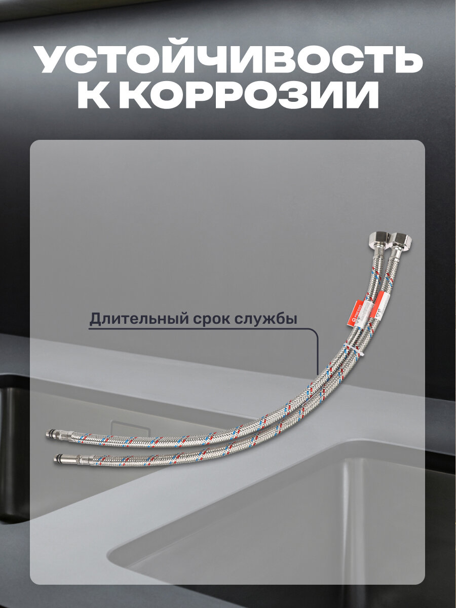 Подводка гибкая для смесителя 50 см Г1/2" FRESSO, М10, 2 шт/ Гибкая подводка для воды — фото 1