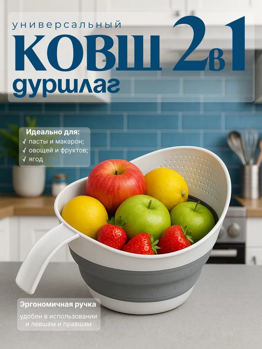 Дуршлаг HIH Sweet Home, складной, для посудомоечной машины, белый
