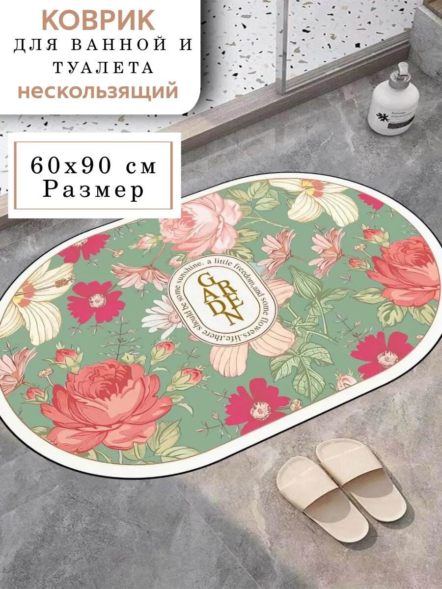 Коврик для ванной и туалета 3D противоскользящий 60х90 см