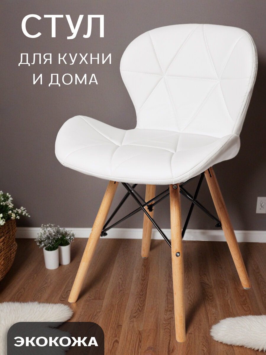 ЦМ Стул для кухни SC-026 белый, офисный, школьный, со спинкой