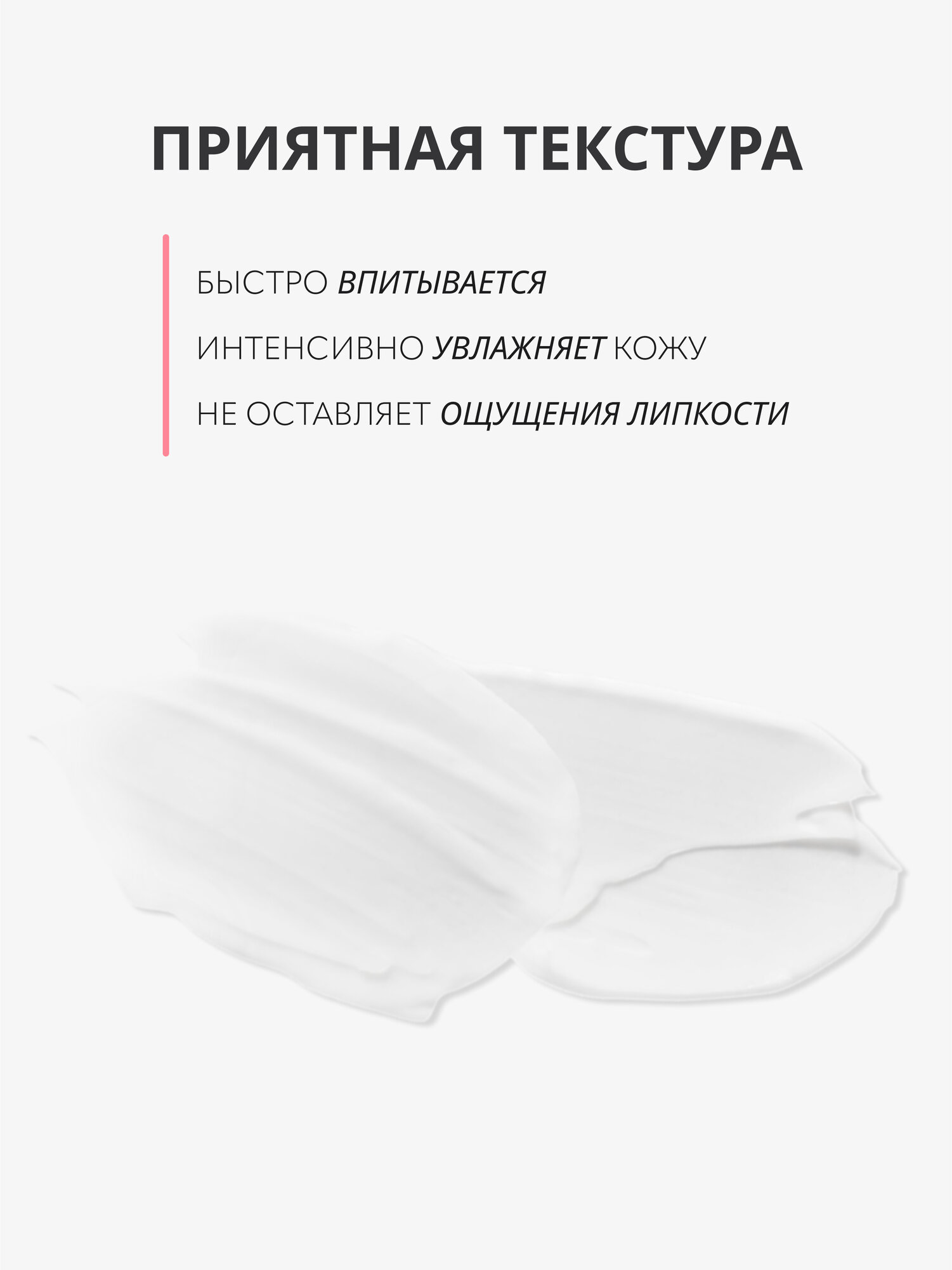 Крем для век Monic Beauty Skin Code 03 с пептидами для всех типов кожи, 30 мл — фото 1