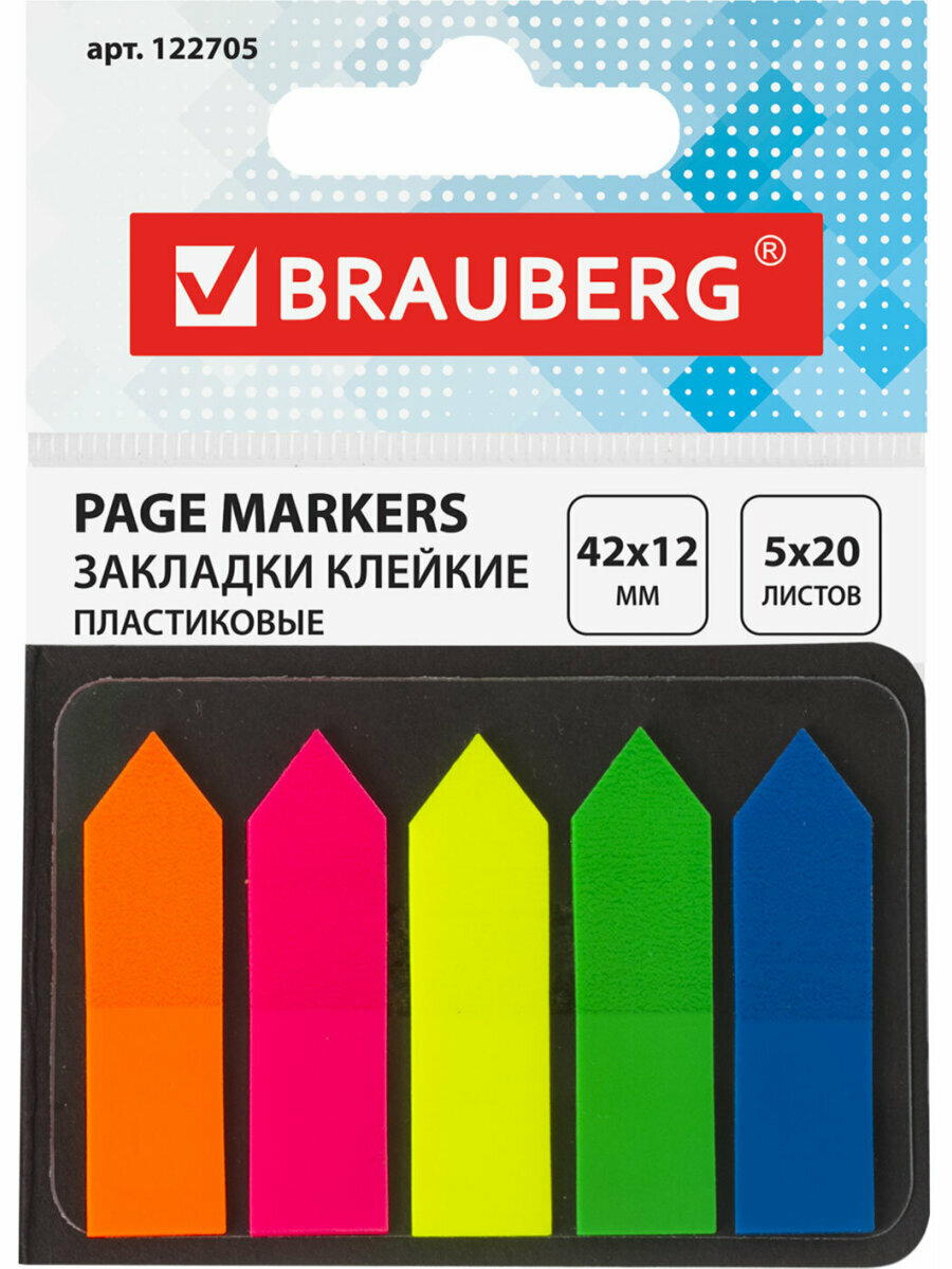 Закладки/стикеры клейкие липкие самоклеящиеся для книг и ежедневника Brauberg Неоновые пластиковые 42х12 мм 5 цветов х 20 листов 122705