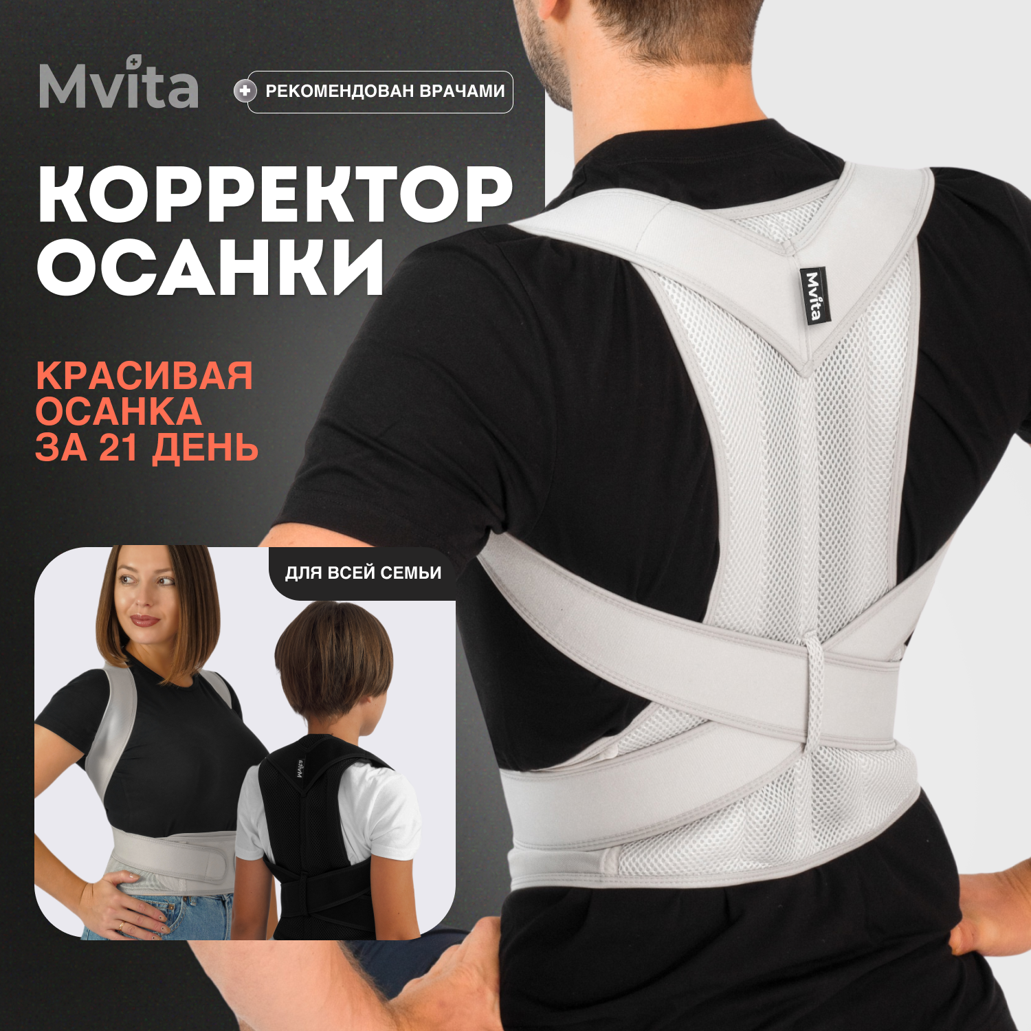 Корсет для осанки ортопедический грудопоясничный с жесткими пластинами - р. M (обхват талии 68-74 см), серый