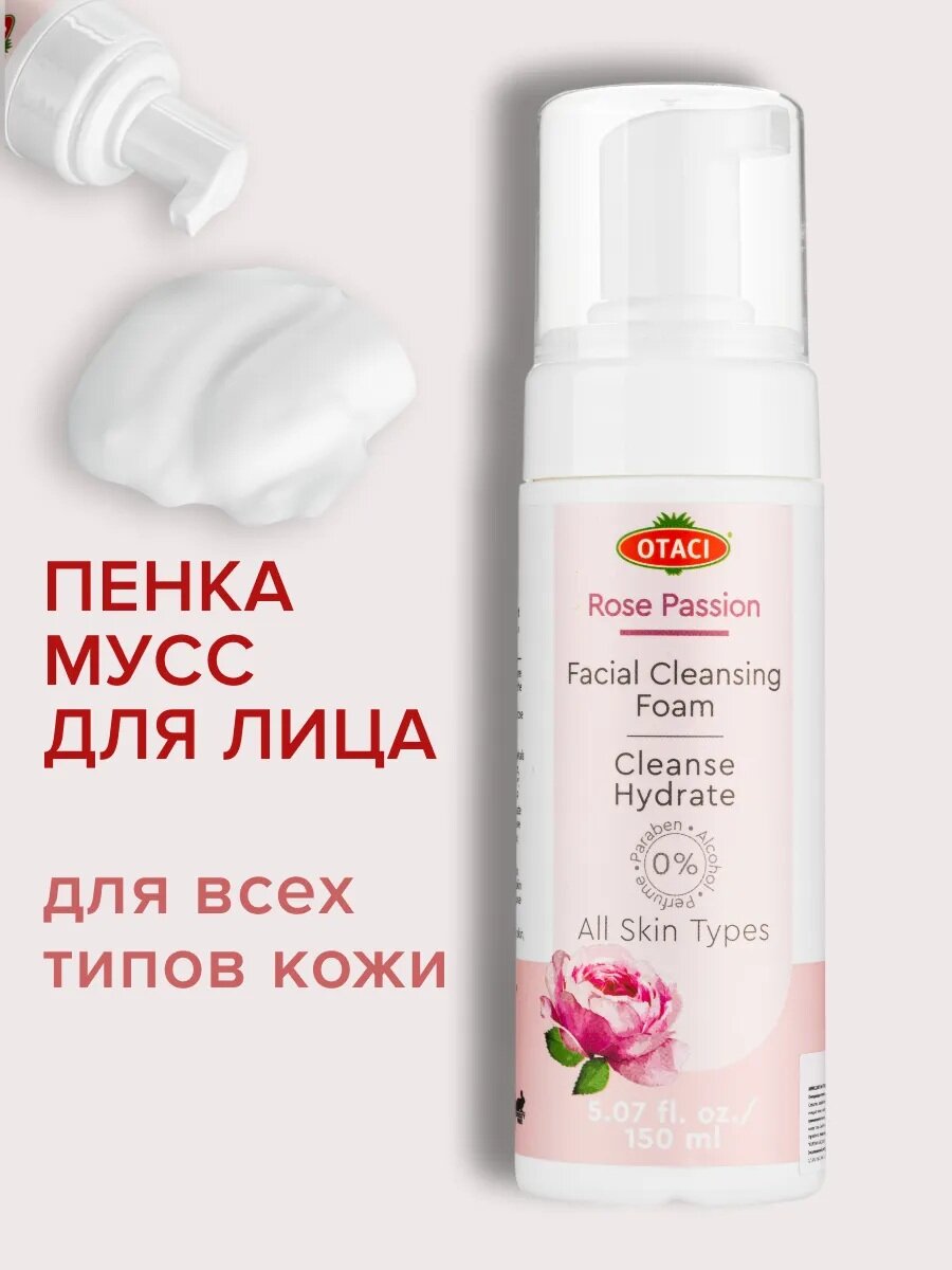 Воздушная пенка для лица из экстракта дамасской розы OTACI 150 мл