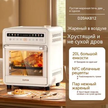 Пароконвектомат