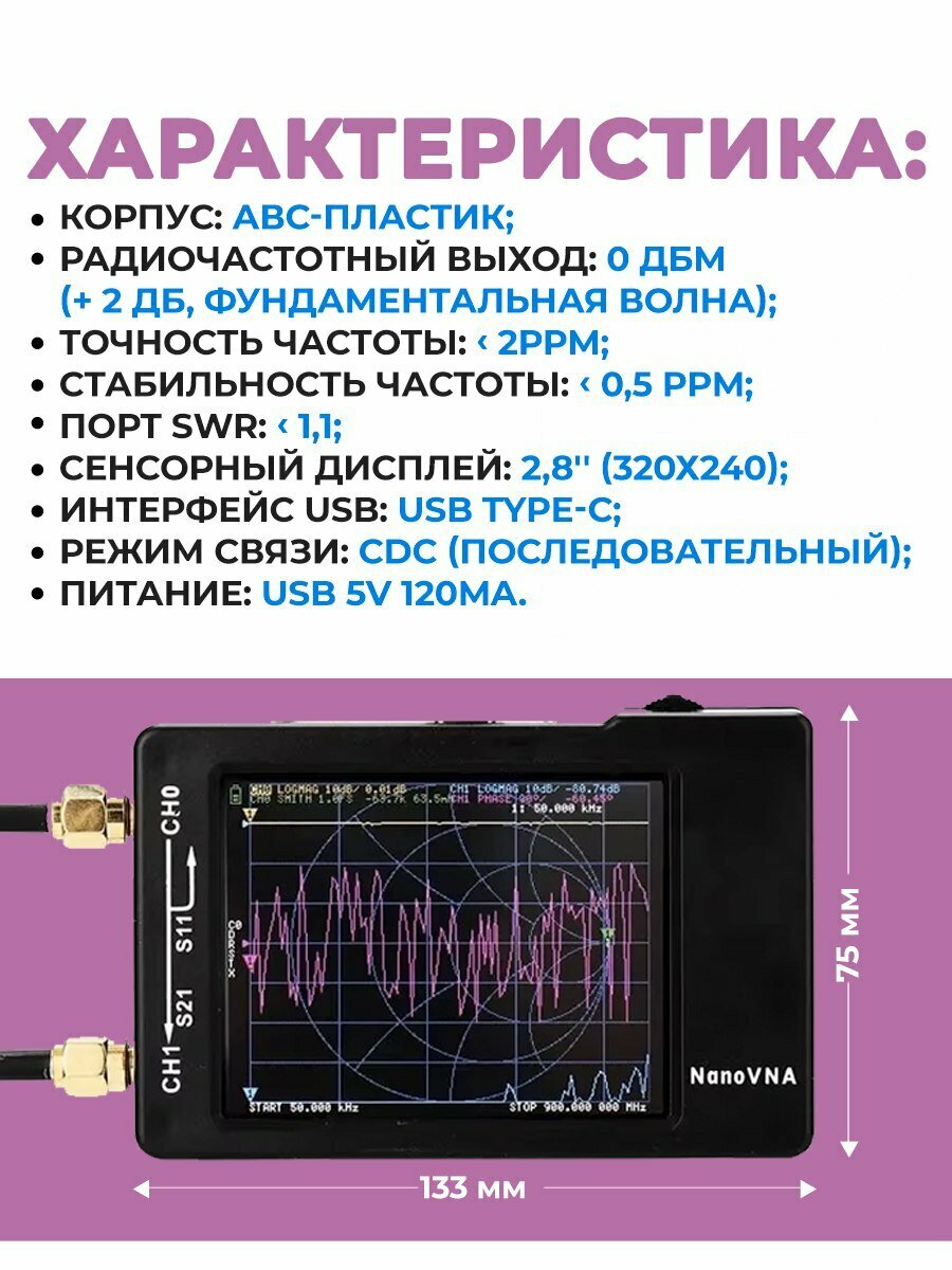 Картинки Анализатор электрических цепей EGP VNA-H 50КГц - 900МГц / Векторный анализатор