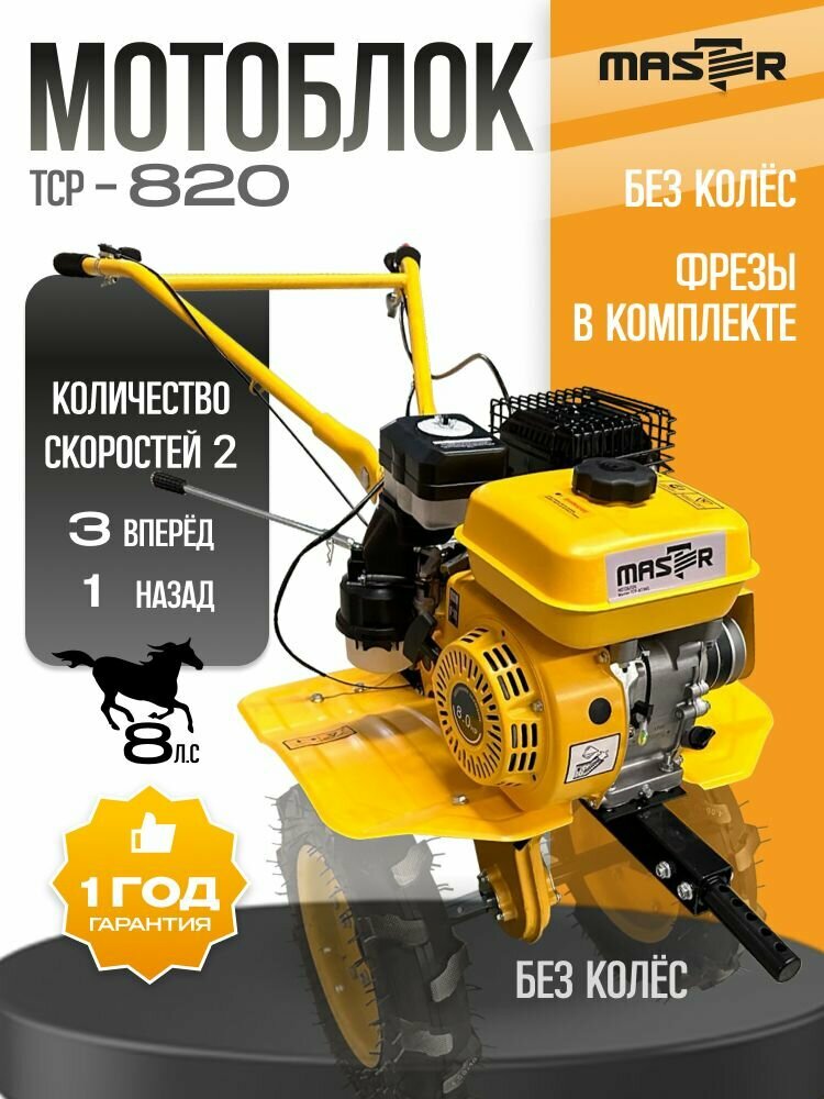 Мотоблок культиватор бензиновый 4-х тактный 