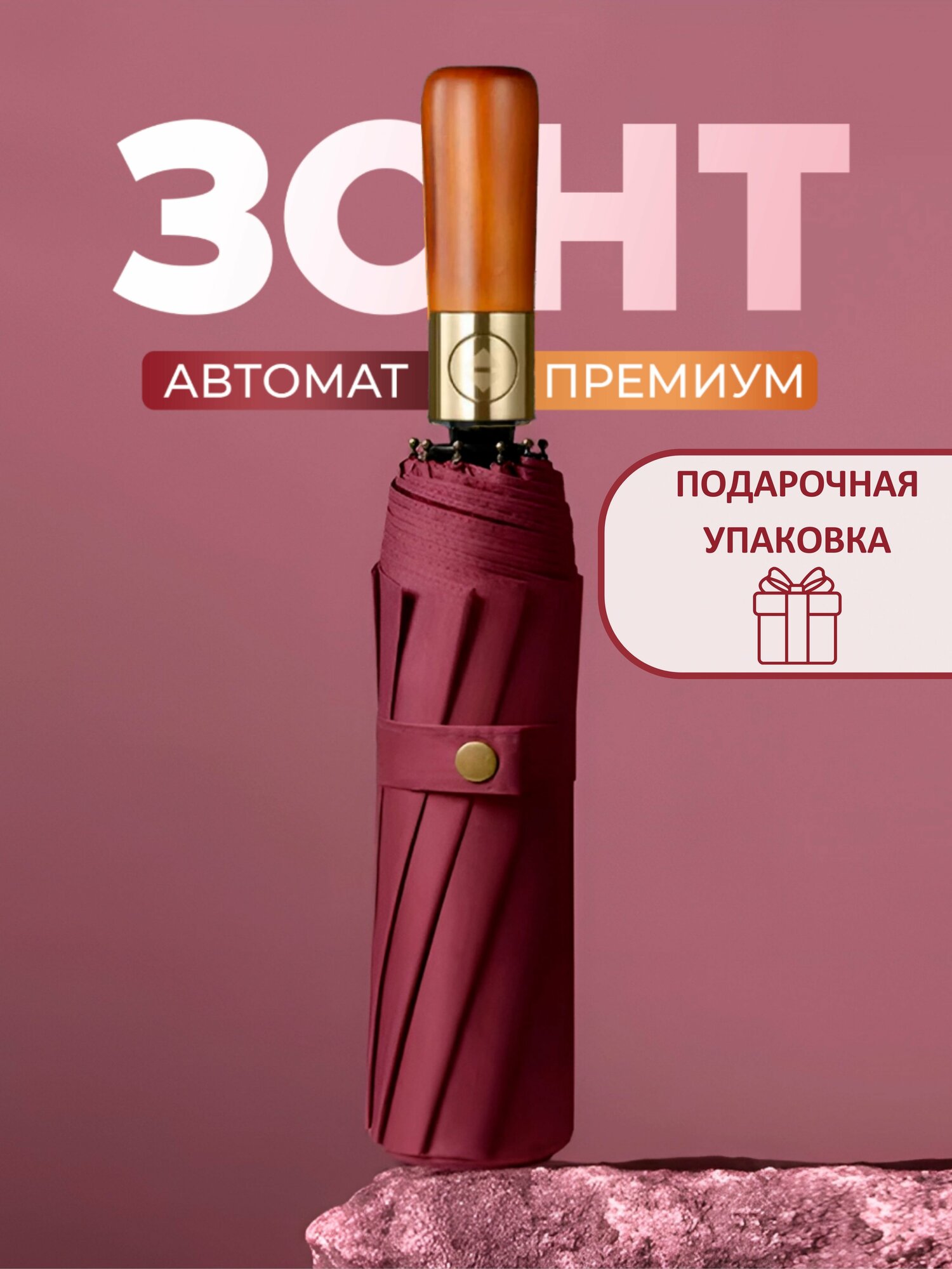 Смарт-зонт KSWOO URBAN