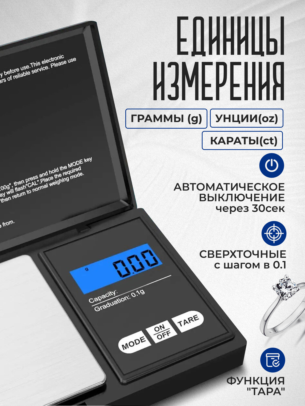 Электронные профессиональные ювелирные, кухонные, карманные весы с точностью до 0.1 грамм и максимальным весом 500 грамм — фото 1