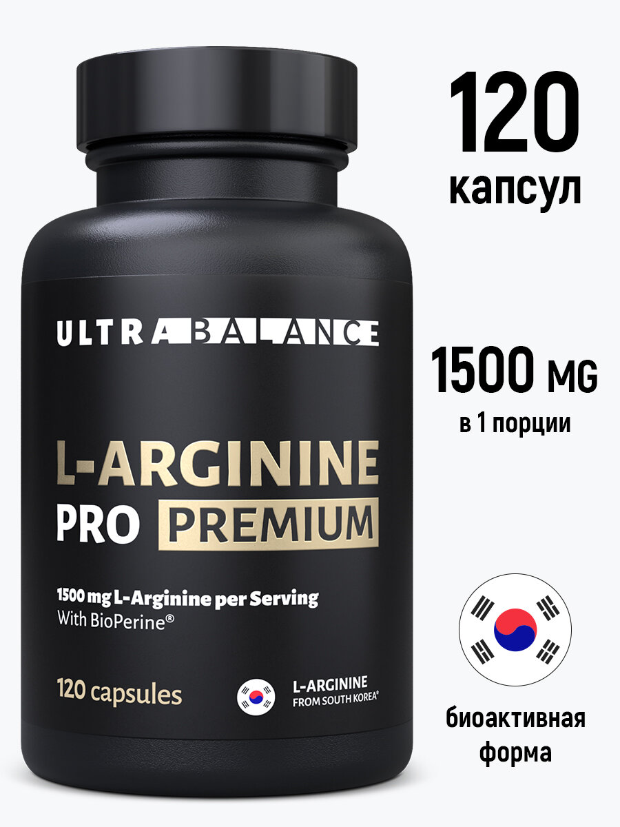 L-Arginine Ultrabalance L аргинин аминокислота для иммунитета, поддержке мышц, красоты взрослым 120 капсул