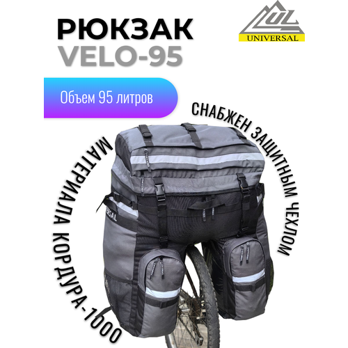 Велорюкзак 