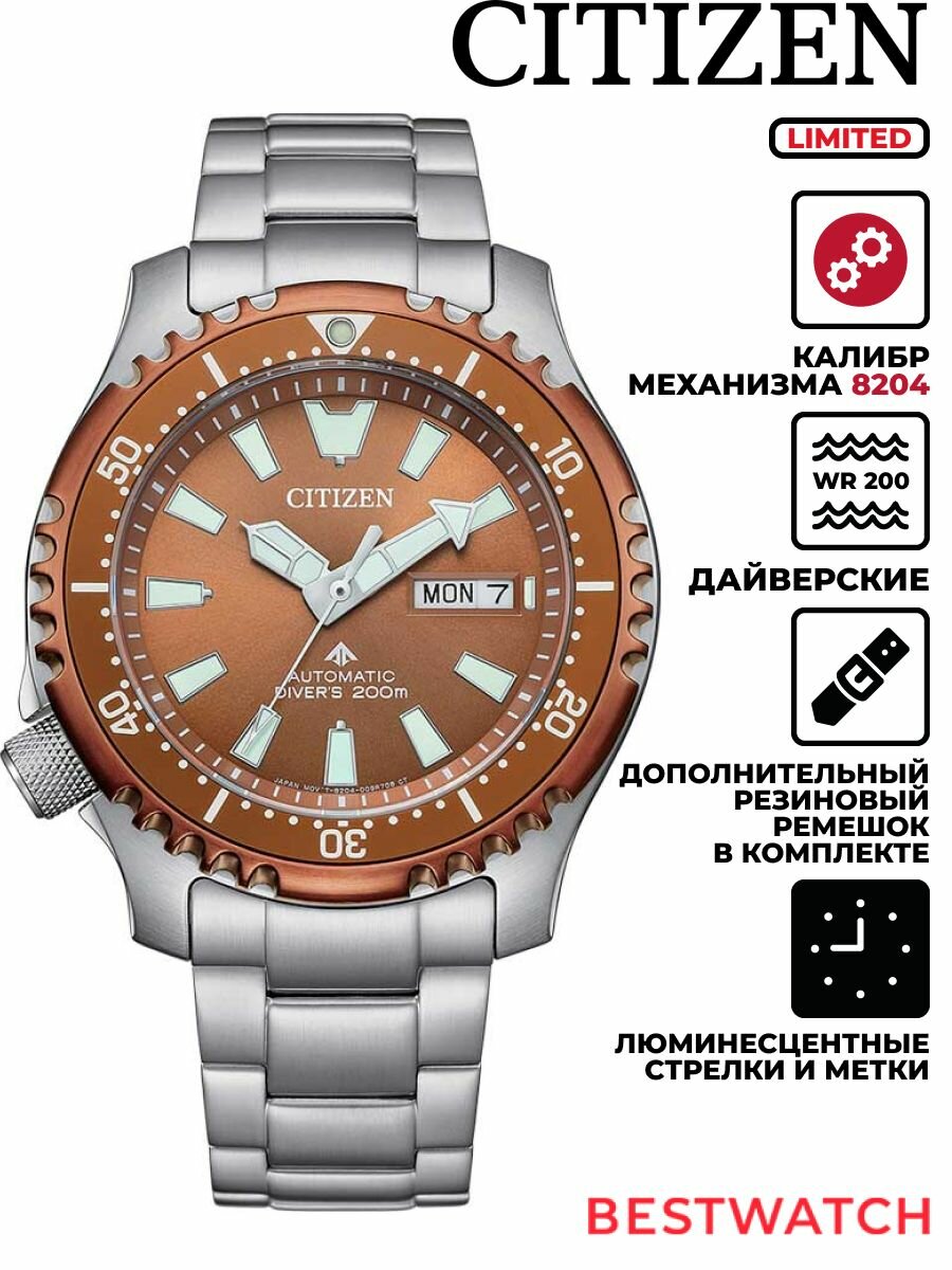 Наручные часы CITIZEN Promaster 