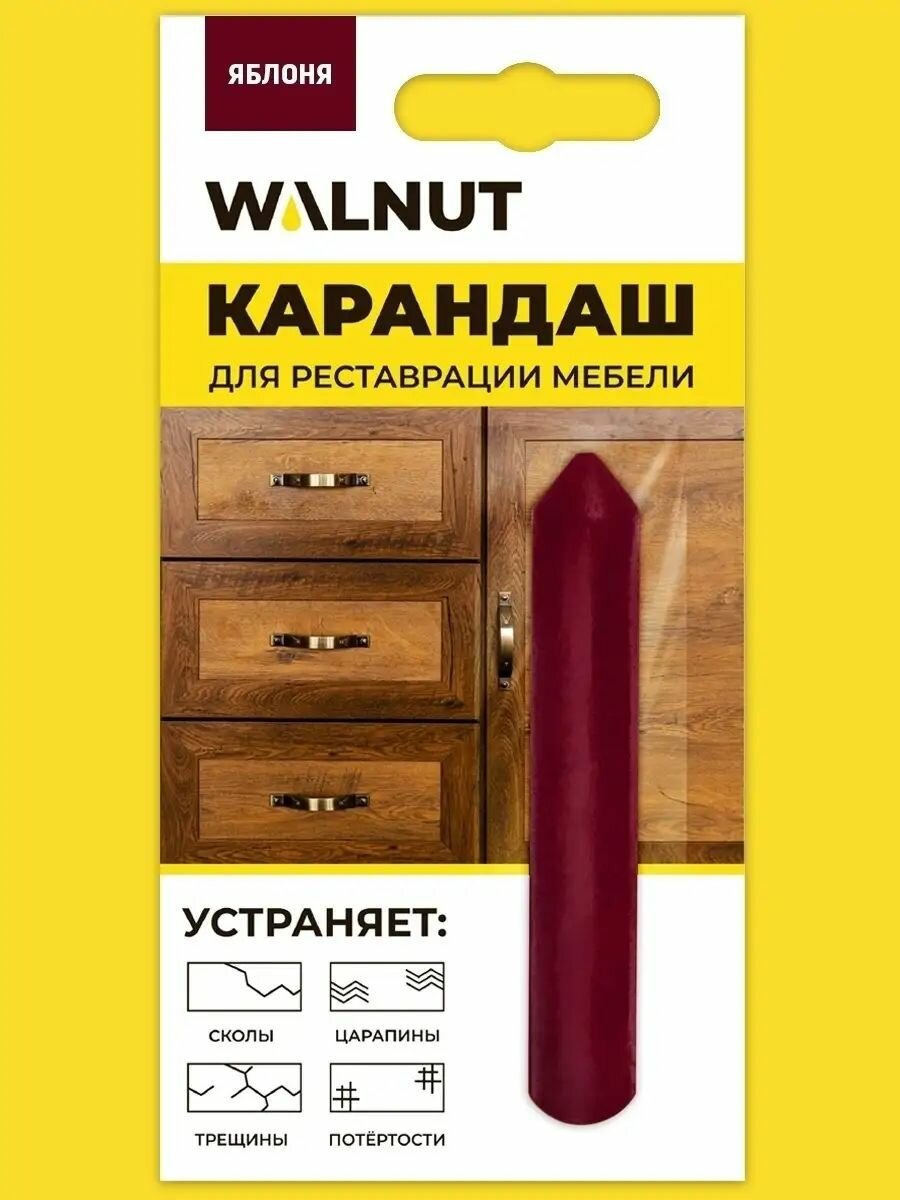 Восковой карандаш WALNUT "Яблоня", для реставрации мебели, матовый, кроющий, красный