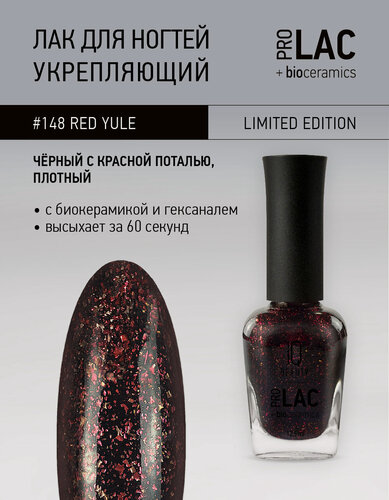 Изображение товара Лак для ногтей IQ Beauty PROLAC+bioceramics 148 Red Yule, с поталью, 12.5 мл