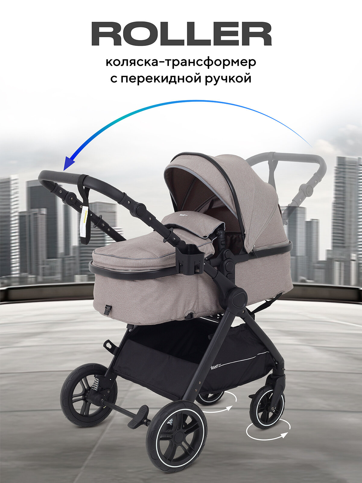 Коляска-трансформер Rant basic Roller с перекидной ручкой детская всесезонная RA161 Beige