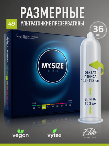 Изображение товара Презервативы MY SIZE 49, уменьшенный размер, силиконовая смазка 36 шт