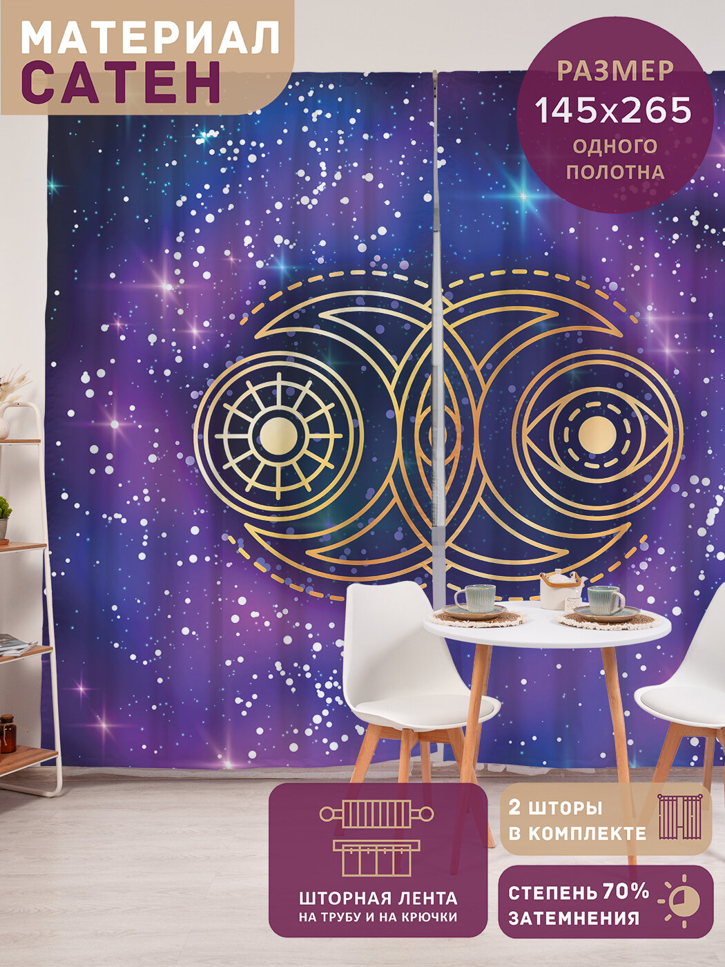 Фотошторы в спальню 