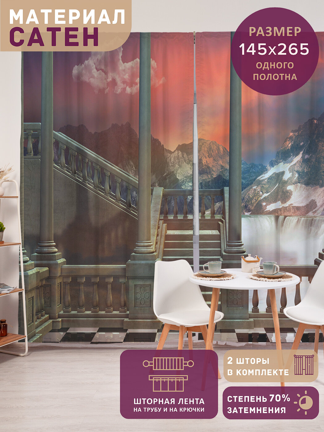 Фотошторы в спальню 