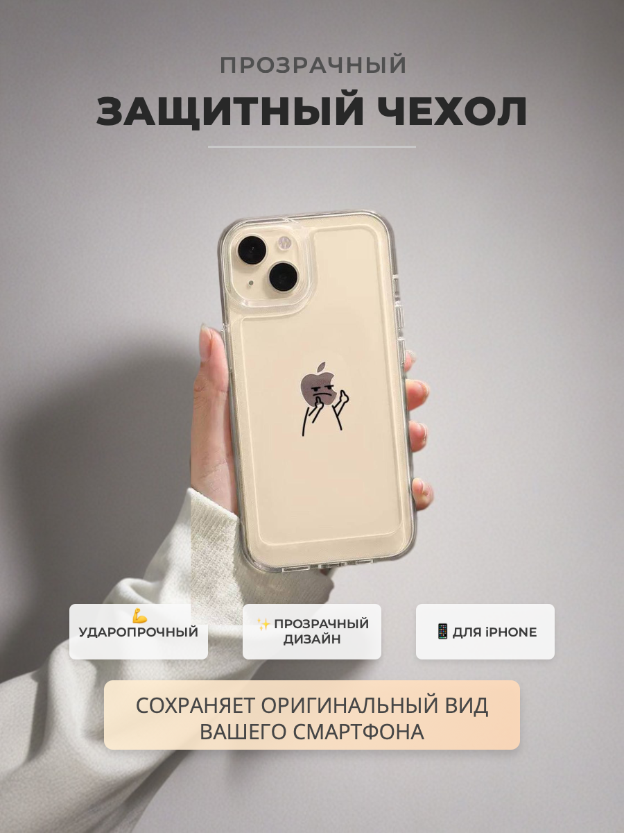 Прикольный прозрачный чехол с принтом для логотип APPLE на iPhone 16 PRO MAX