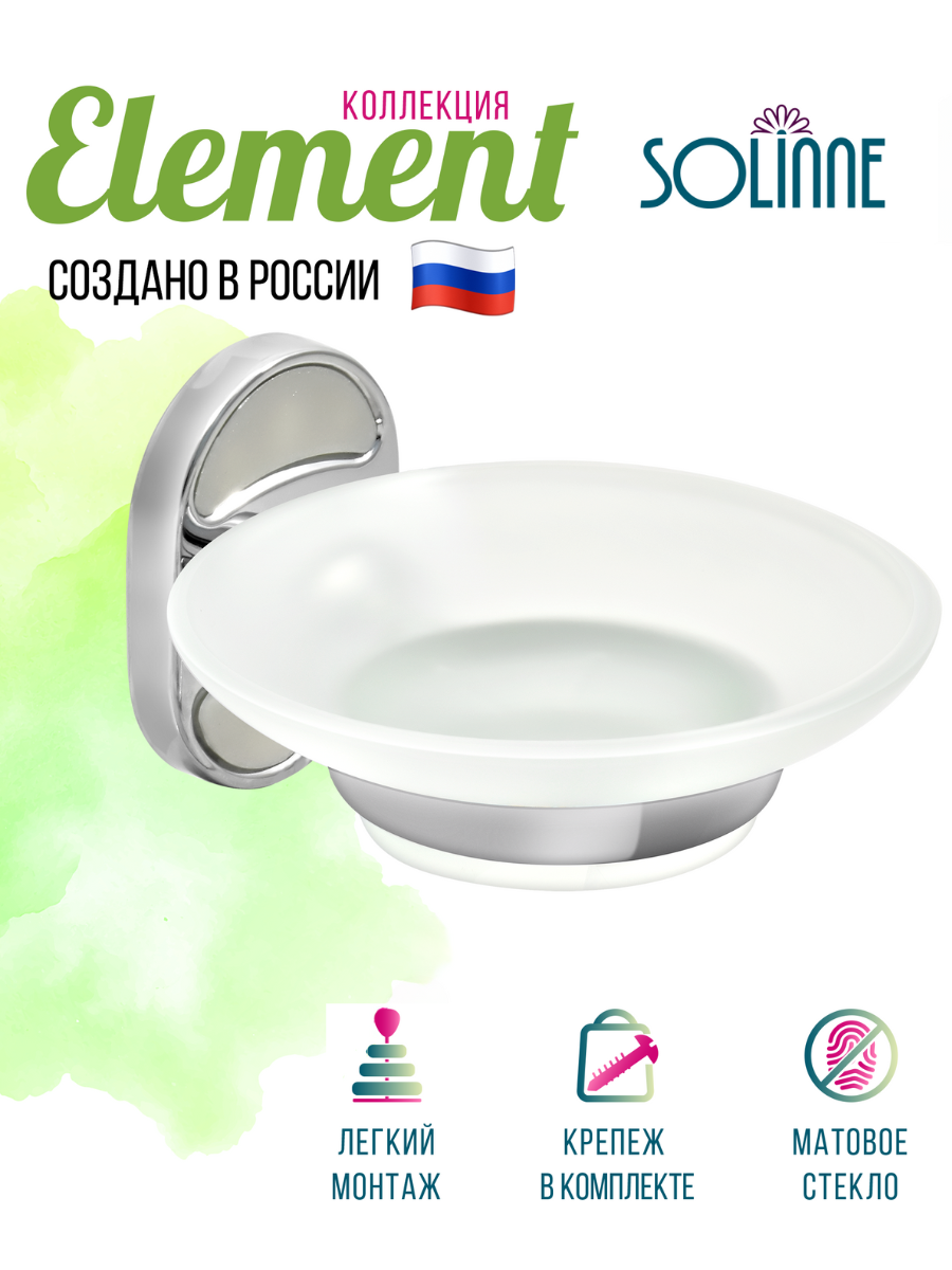 Мыльница стеклянная 
