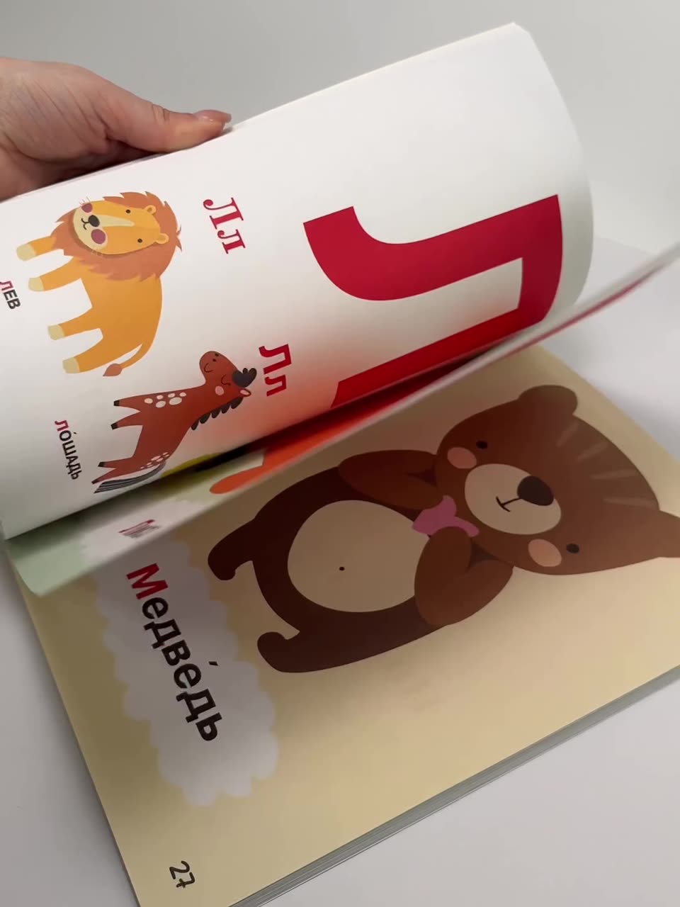 Детская книга Азбука для малышей, Учим буквы, Мягкая обложка — фото 1