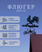 петух