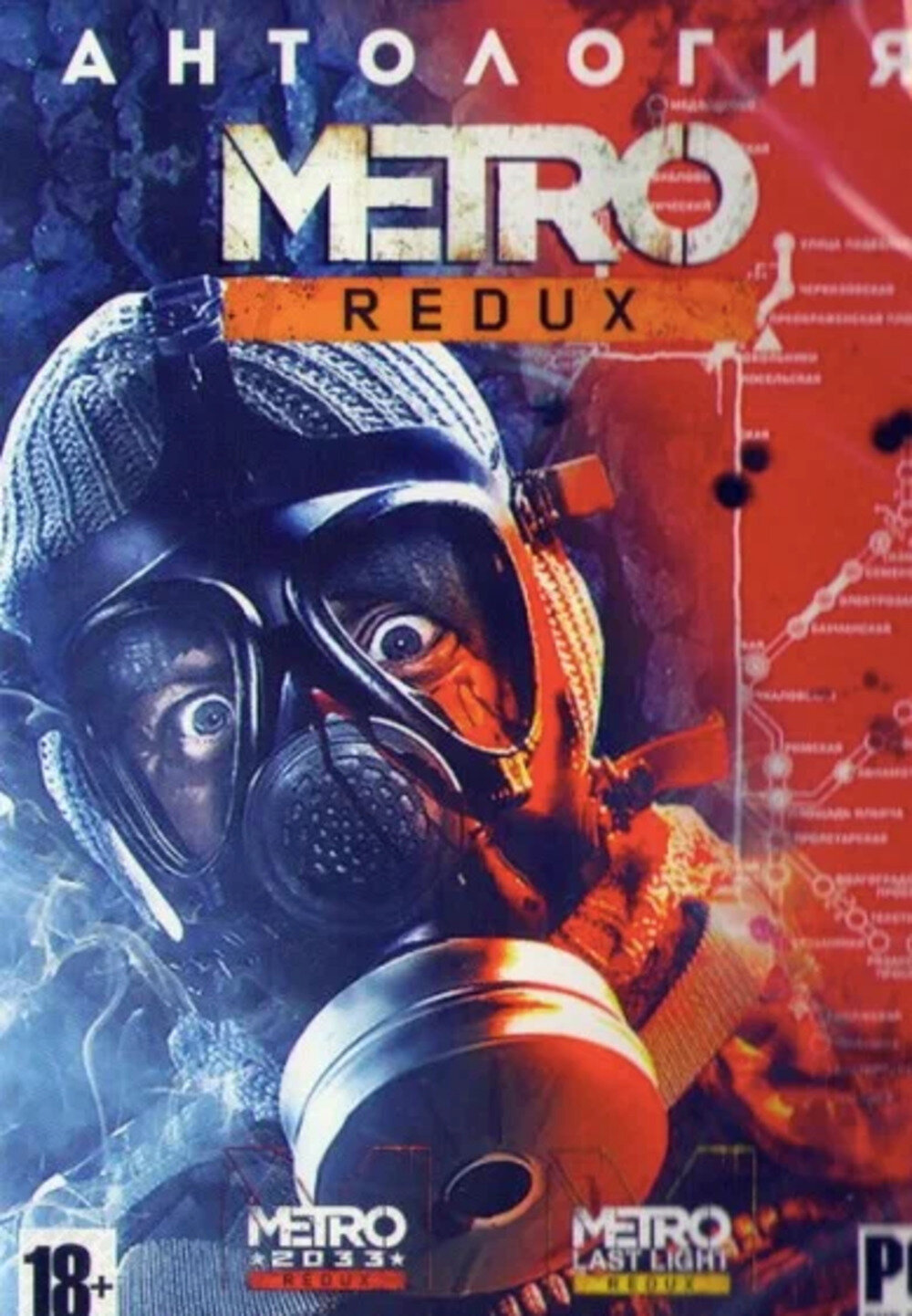 Игра для компьютера: Антология Метро Metro Redux (2033+Луч надежды) (DVD-box) русская версия