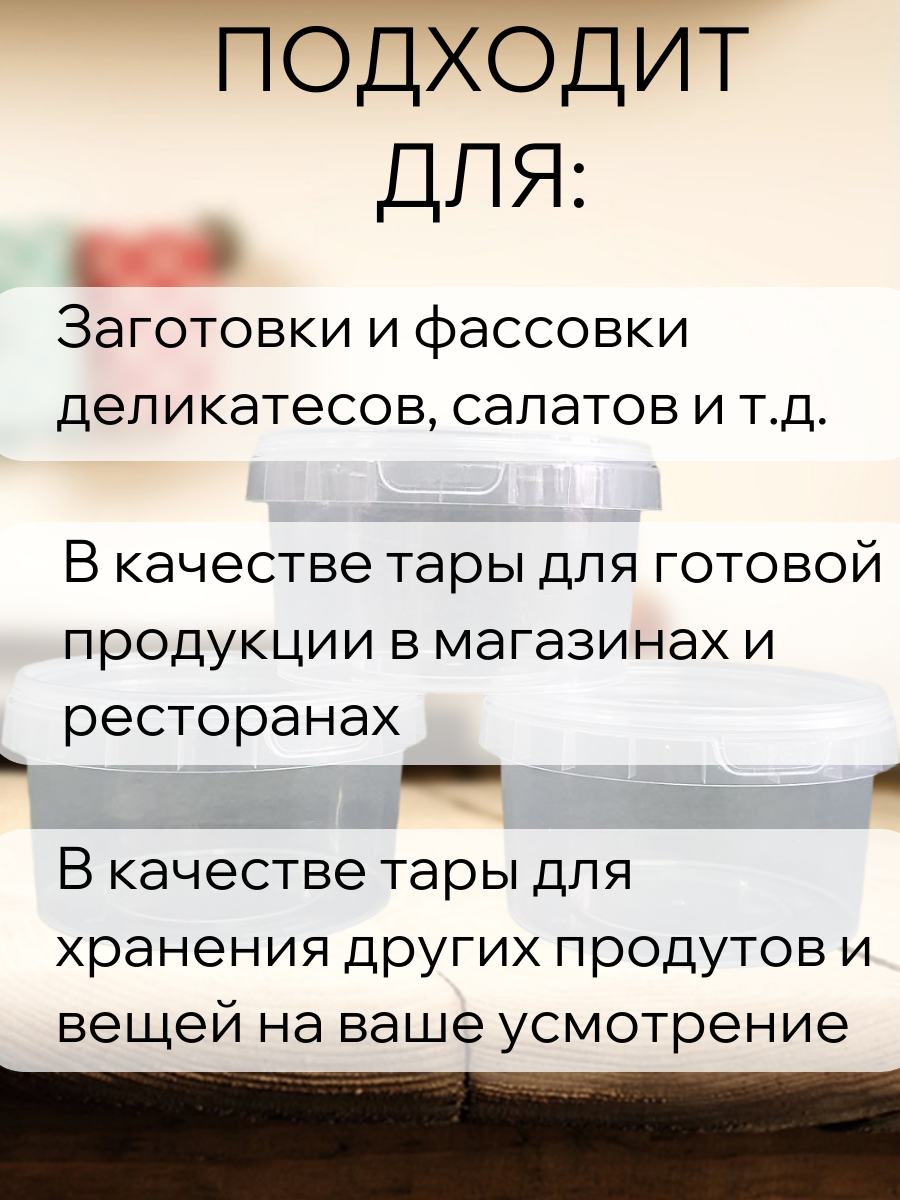 Банка пищевая, прозрачная с крышкой 240мл 10 штук, термостойкая — фото 1