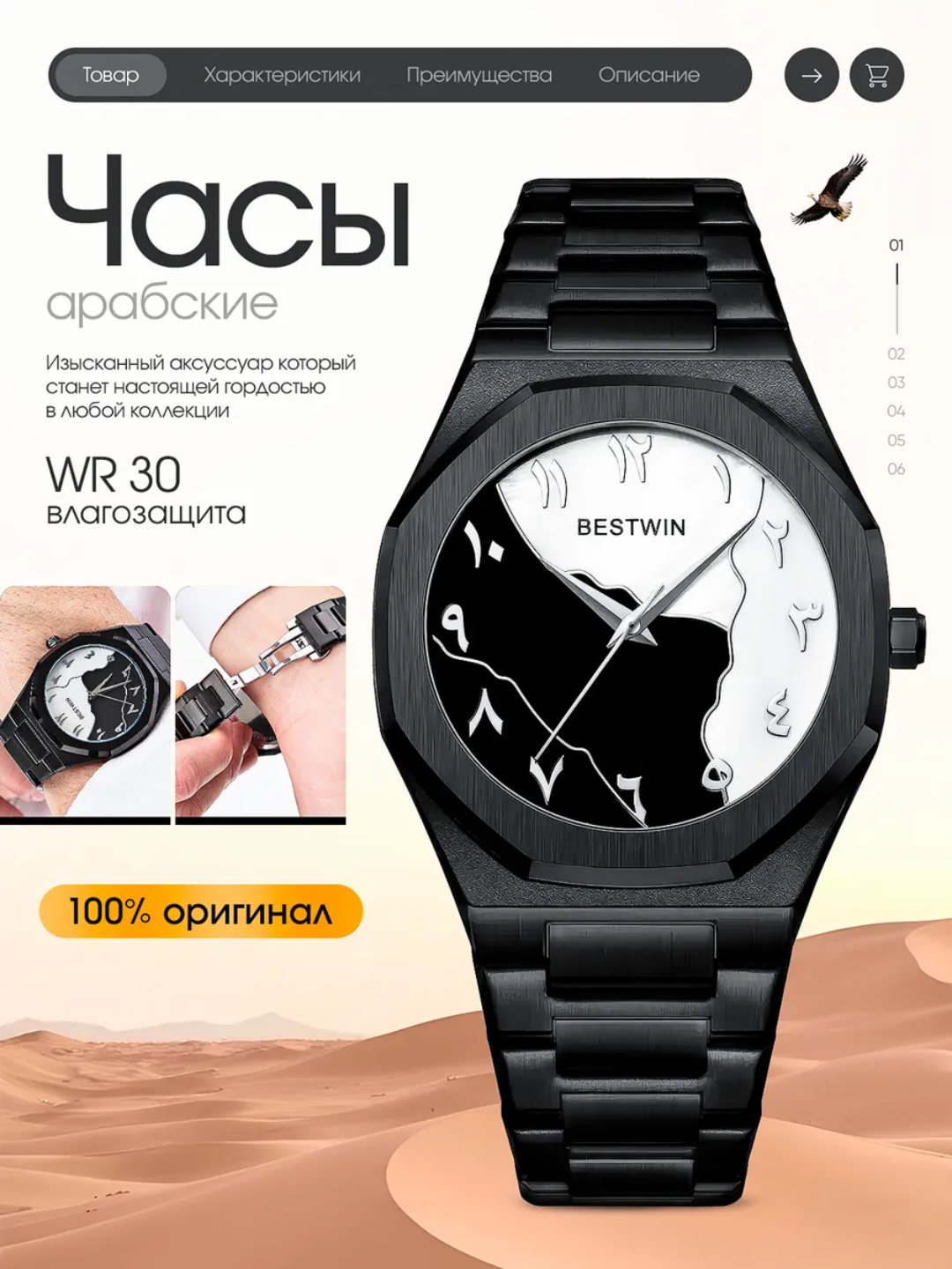 Наручные часы Классика