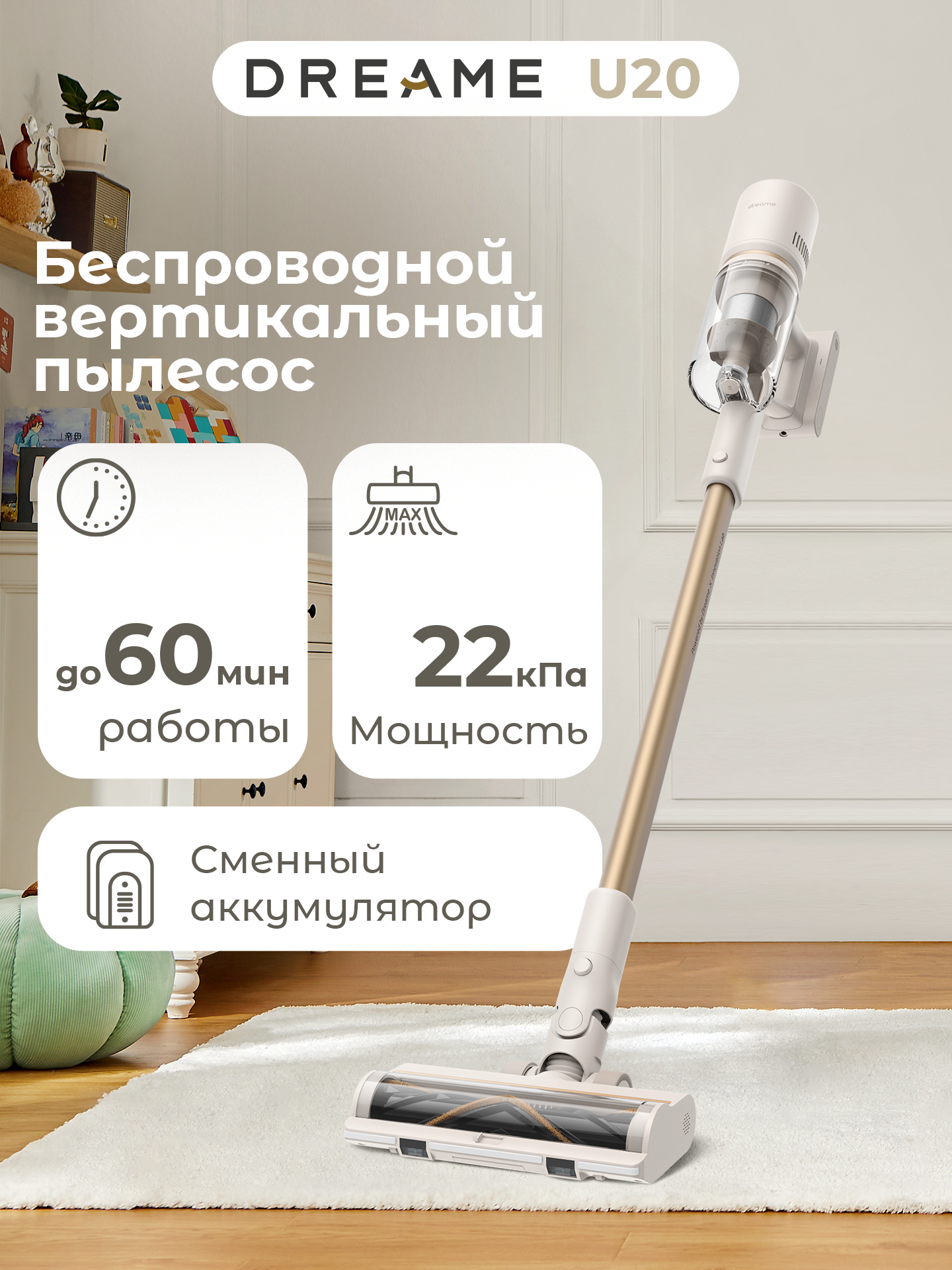 Пылесос Dreame Беспроводной пылесос Dreame U20 Cordless vacuum cleaner (VPV11A)