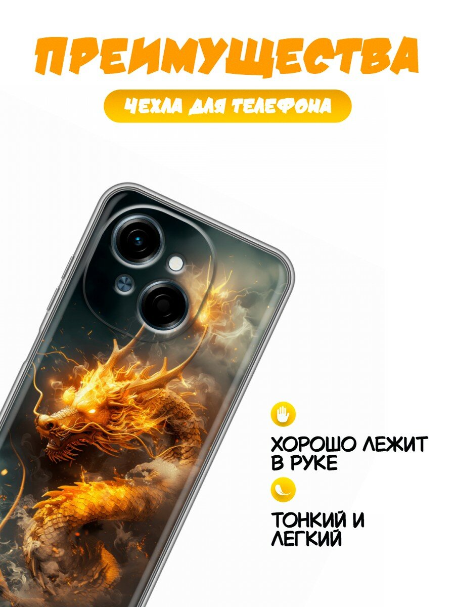 Чехол для Tecno Spark Go 1 с принтом Золотой дракон (Техно Спарк Го 1) — фото 1