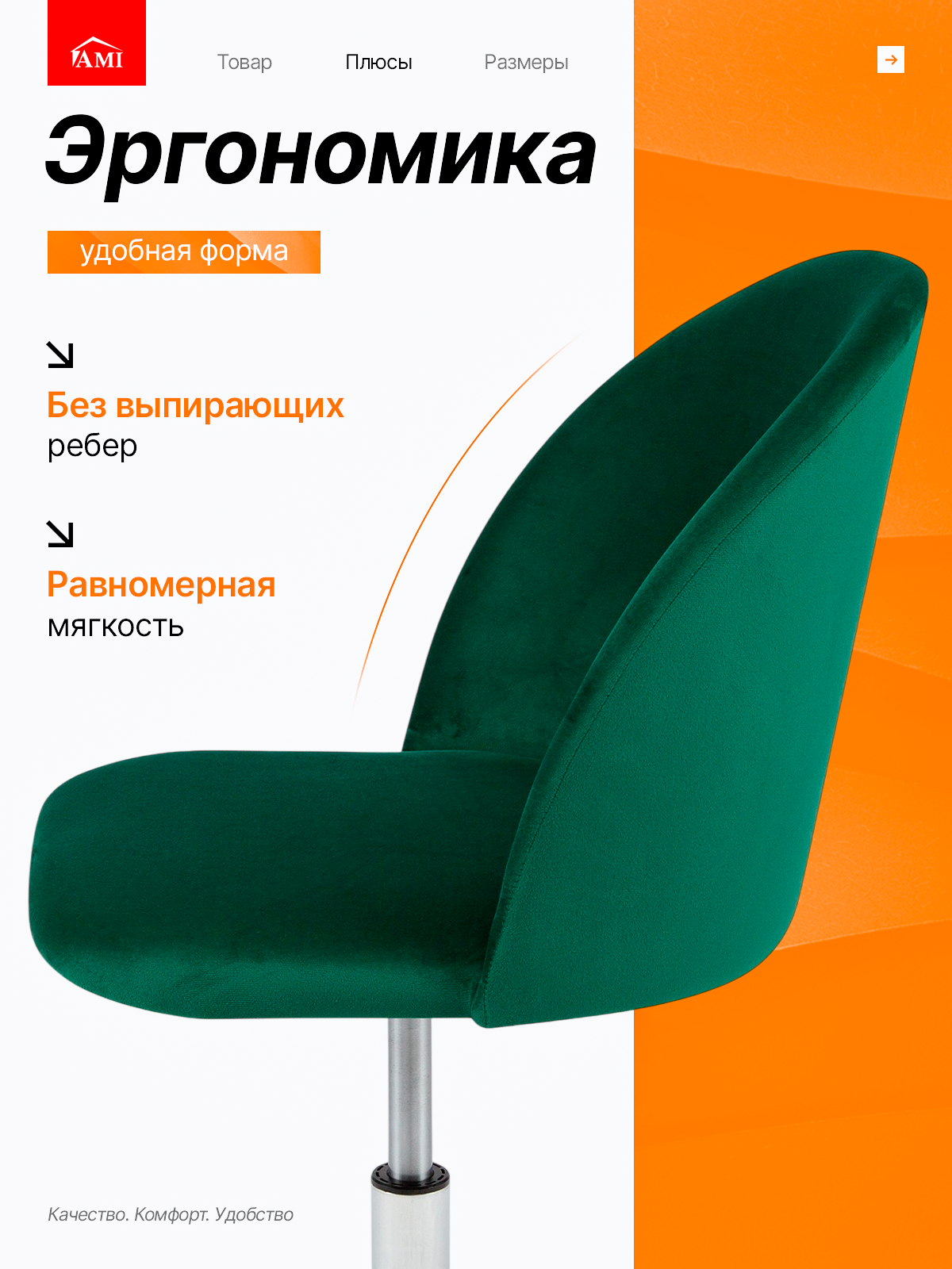 Кресло компьютерное Токио, офисное, стул компьютерный для школьника, детский, игровой, зеленый вельвет, Ами мебель — фото 1