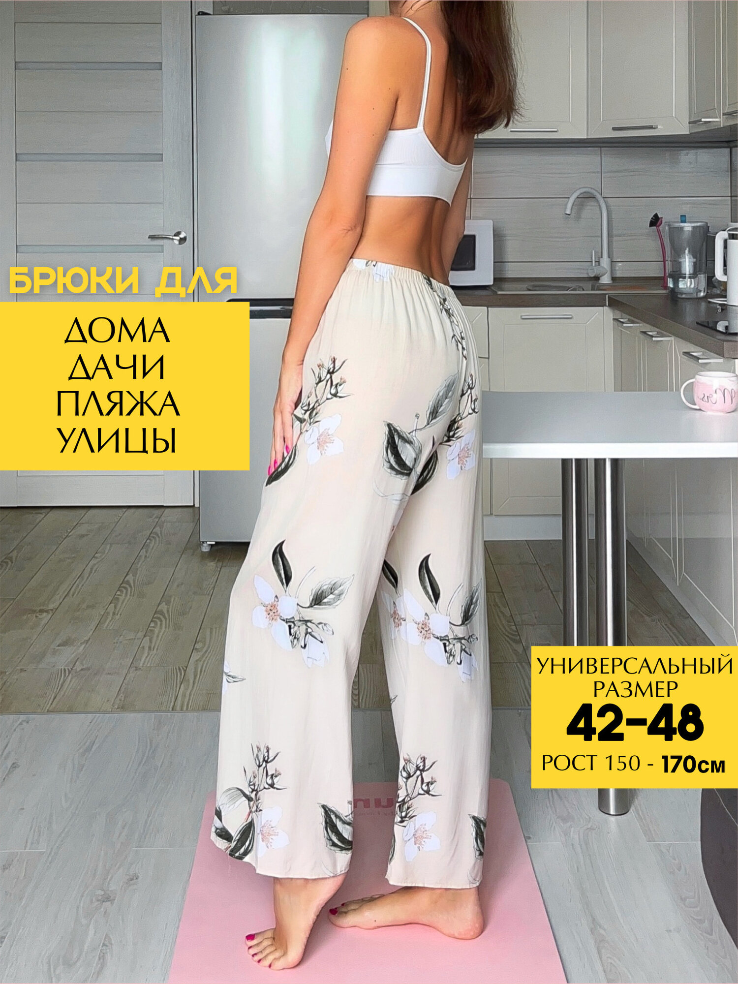 Брюки кюлоты AGOLA