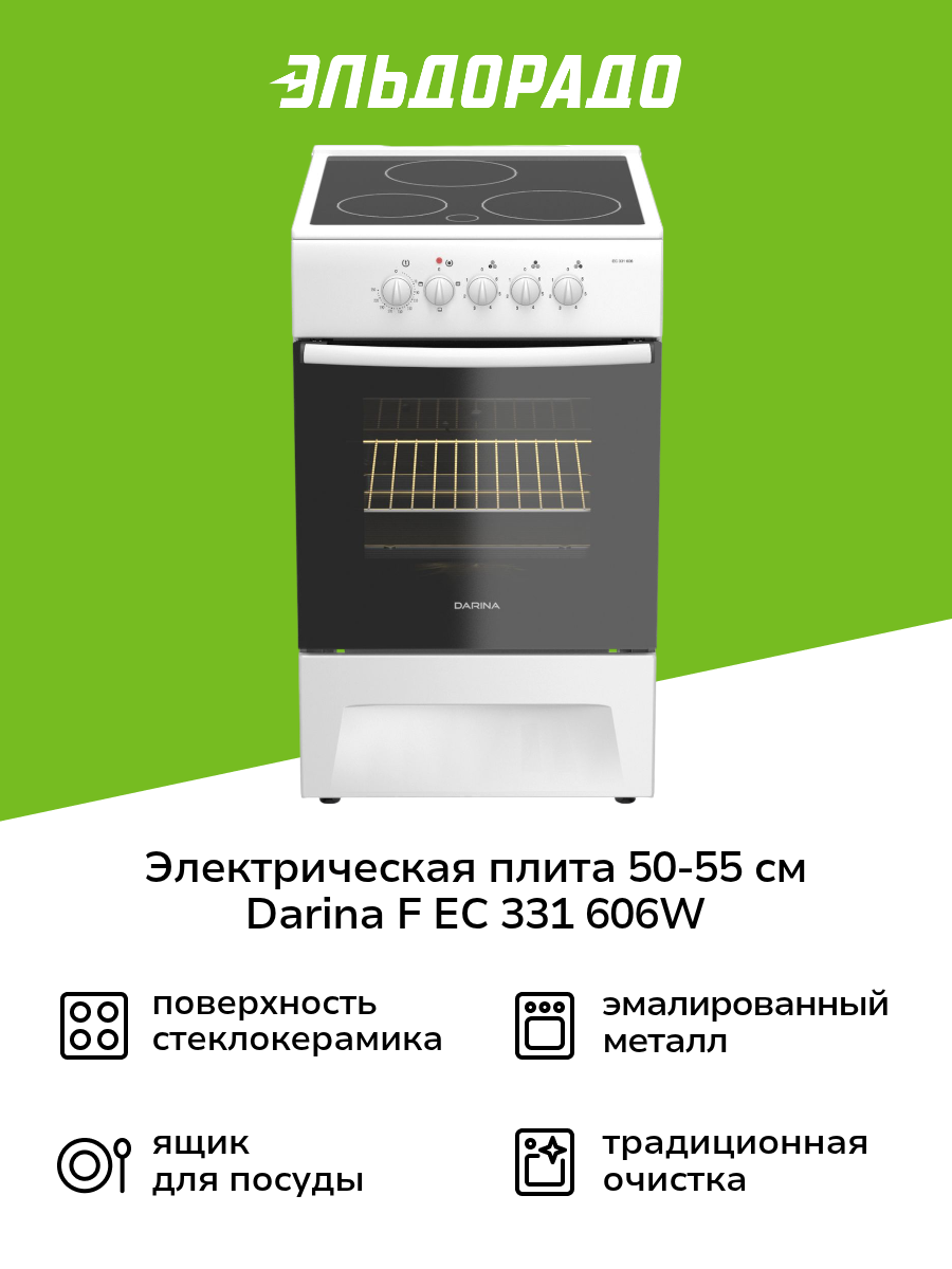 Электрическая плита (50-55 см) Darina F EC 331 606W