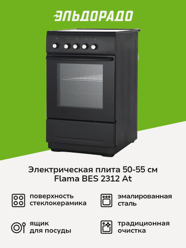 Изображение товара Электрическая плита (50-55 см) Flama BES 2312 At