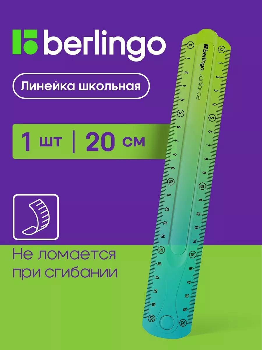 Линейка 20 см Berlingo "Radiance", пластиковая, гибкая, голубой/зеленый градиент