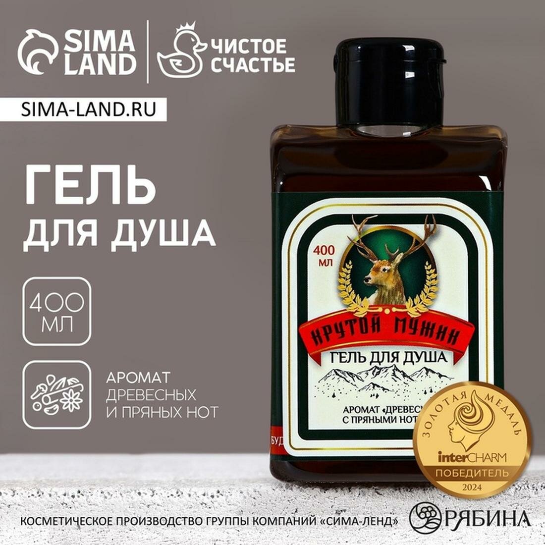Гель для душа виски "Крутой мужик", 400 мл, аромат древесный с пряными нотами