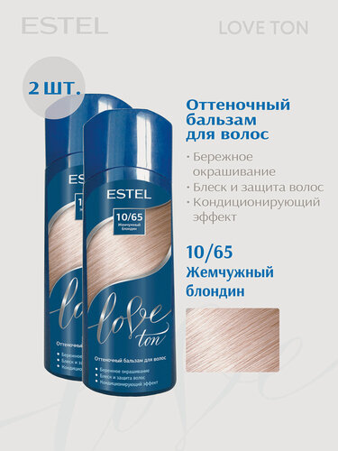 Изображение товара Оттеночный бальзам для тонирования волос ESTEL Love Ton 10.65 жемчужный блондин 150 мл - 2 шт