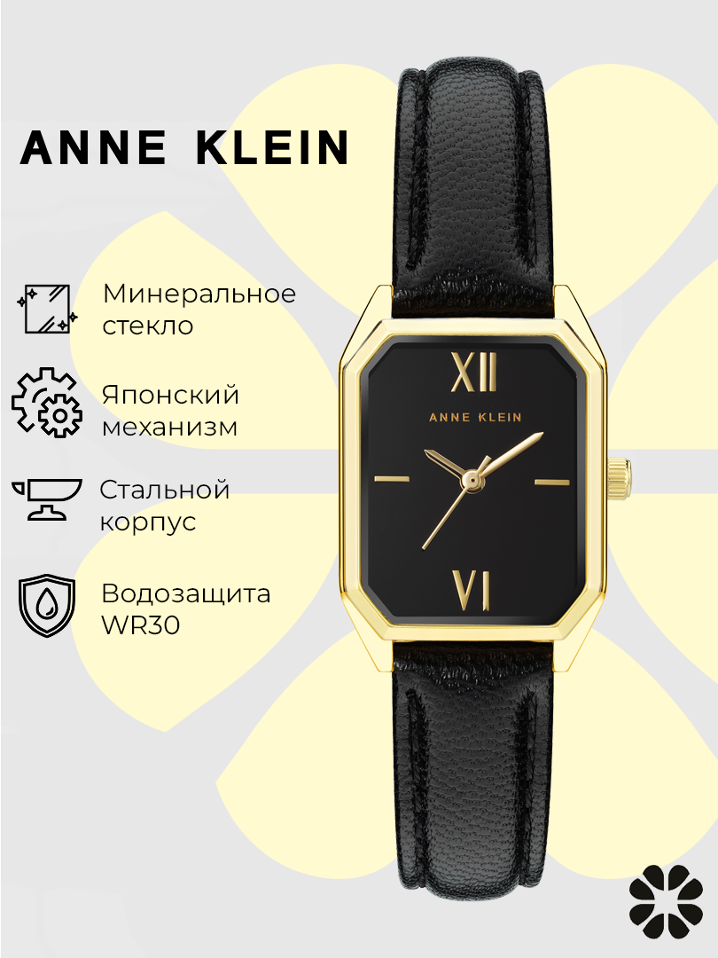 Наручные часы ANNE KLEIN, желтое золото