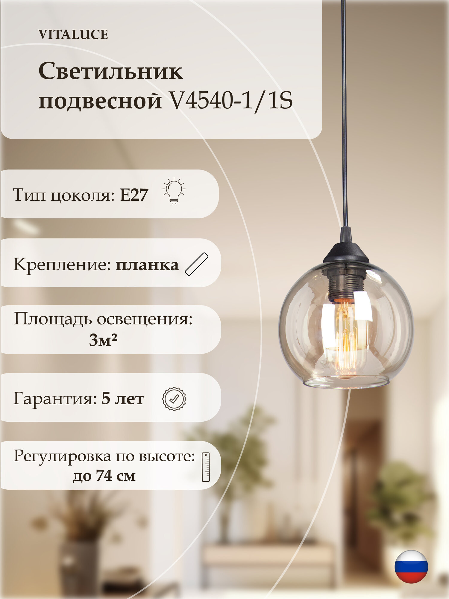 Подвес Vitaluce V4540-1/1S  1 лампа 3м2 Е27 60Вт цвет чёрный матовый.