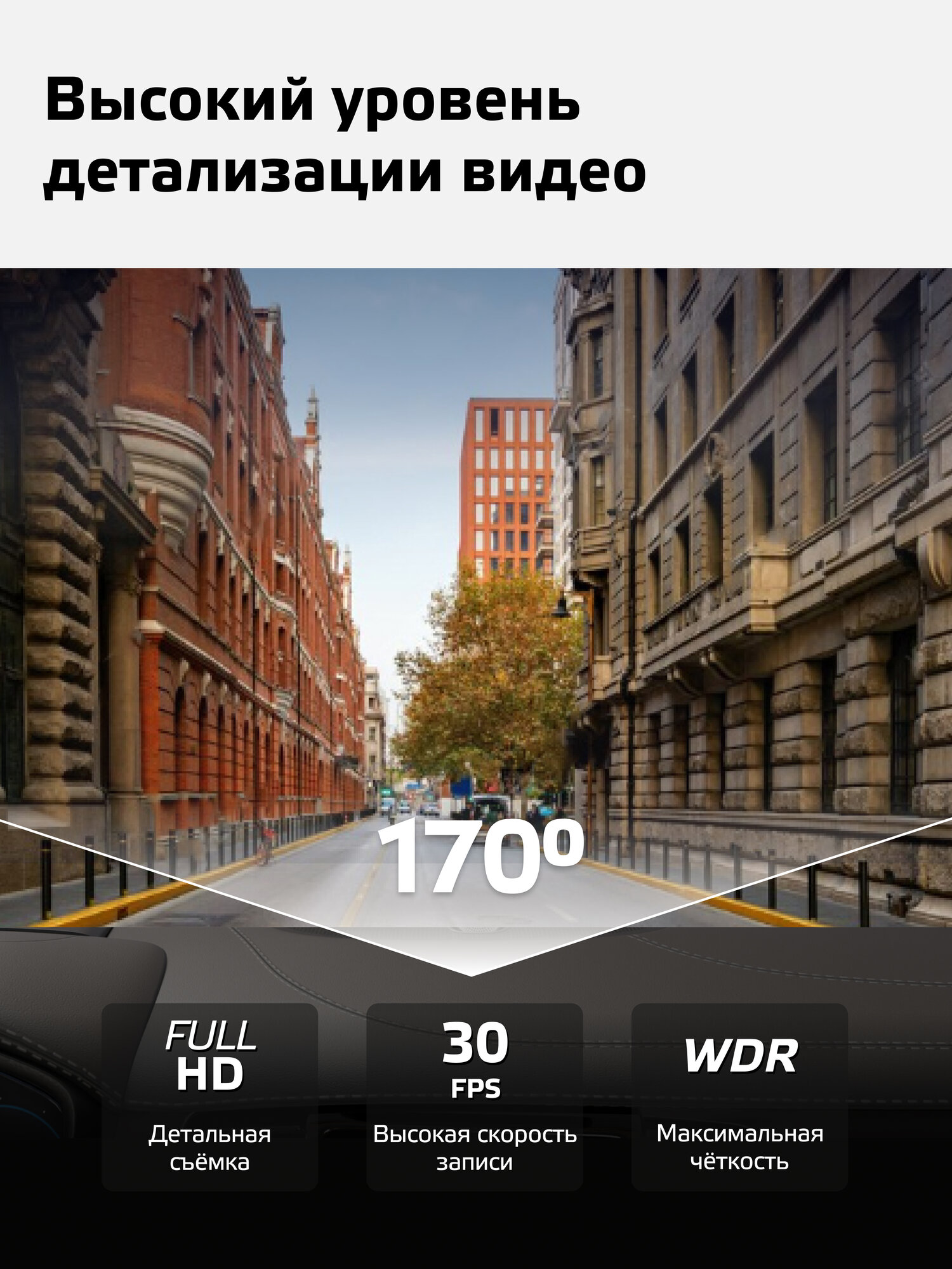 Видеорегистратор для автомобиля Fujida Zoom Okko WiFi — фото 1