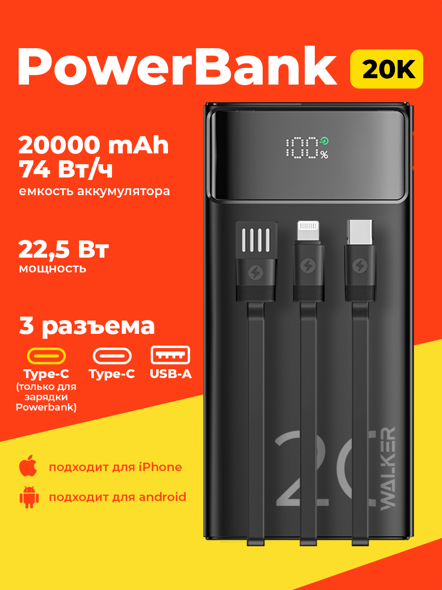 Повербанк в самолет 20000 mAh зарядка до 5 устройств пауэр банк power bank черный