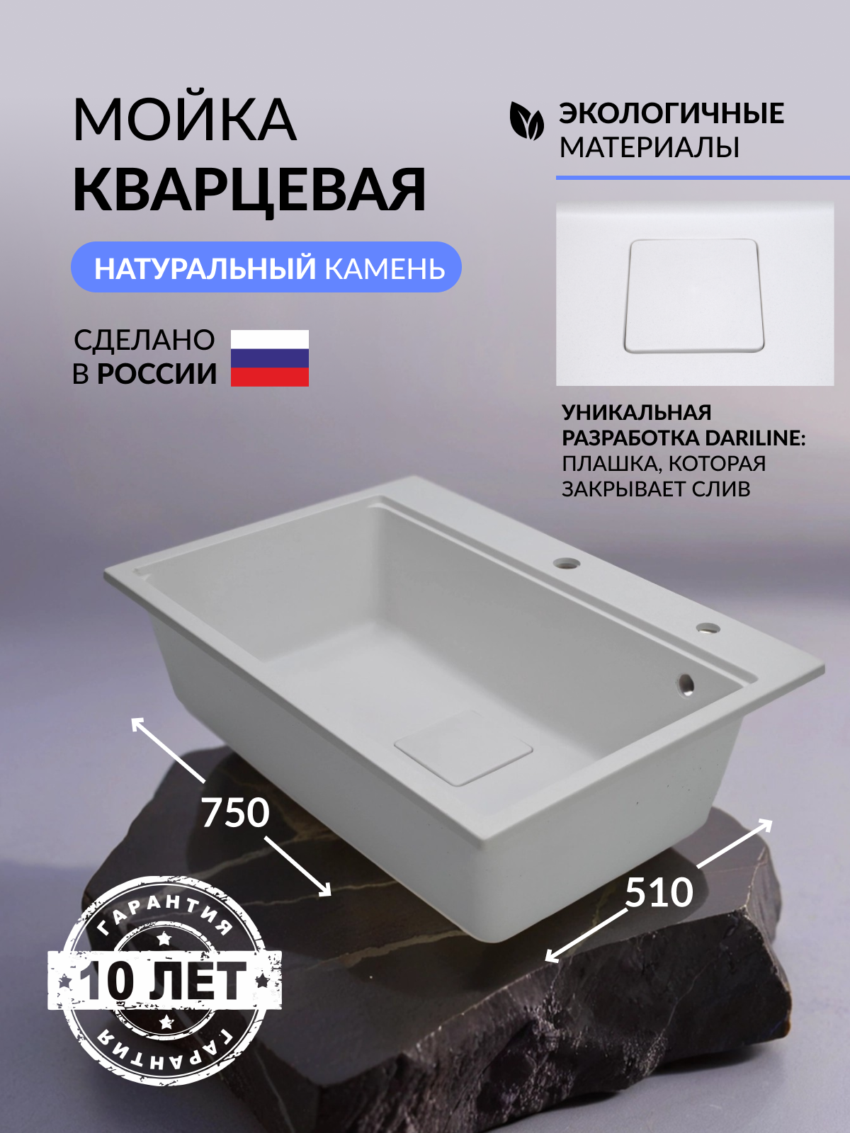 Мойка для кухни каменная белая 75х51 врезная/подстольный монтаж прямоугольная