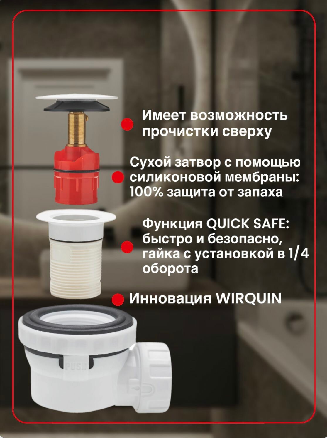 Сифон для раковины NANO 6.7 WIRQUIN с возможностью прочистки сверху сухой затвор выход 32 мм цвет белый — фото 1