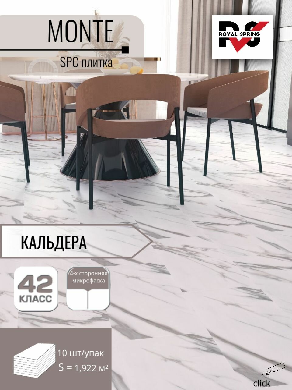 Кварцвинил виниловая ПВХ плитка влагостойкая SPC Royal Spring 