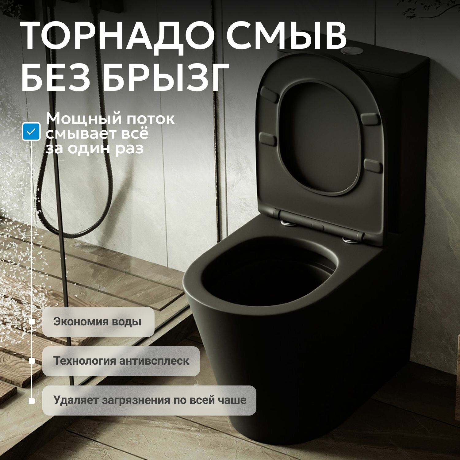 Унитаз-компакт Abber Bequem безободковый, черный матовый