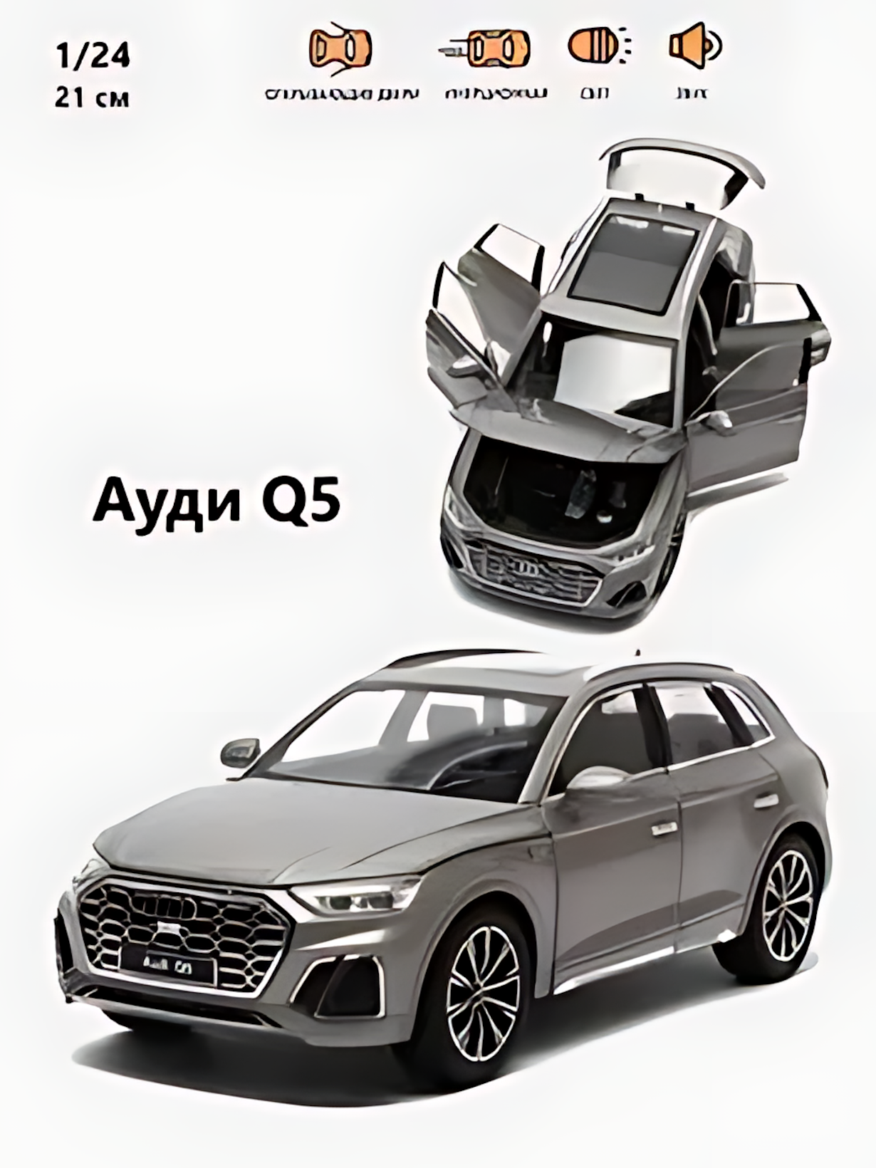 Машинка коллекционная, металлическая, Audi Q5, масштаб 1/24, 21см