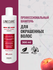 HIPERTIN Шампунь COLOR CARE для окрашенных мелированных волос про...
