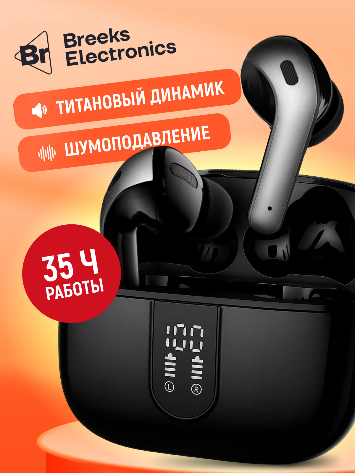 Беспроводные наушники Bluetooth с шумоподавлением, черные